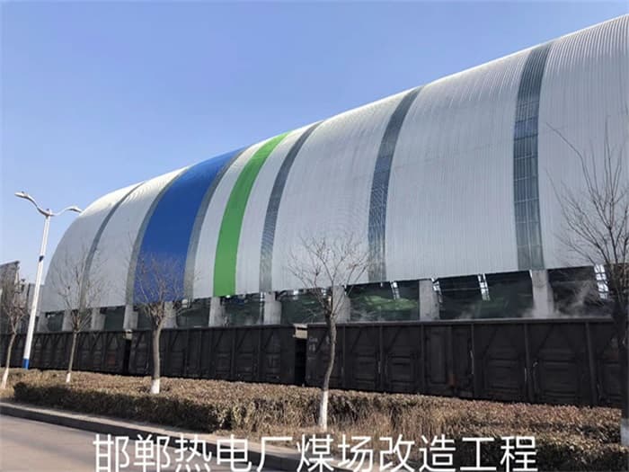 福泉热电厂煤场改造工程